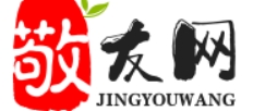 敬友容百货有限公司
